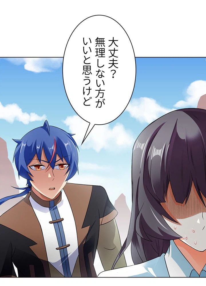 ページ 9 — 第36話