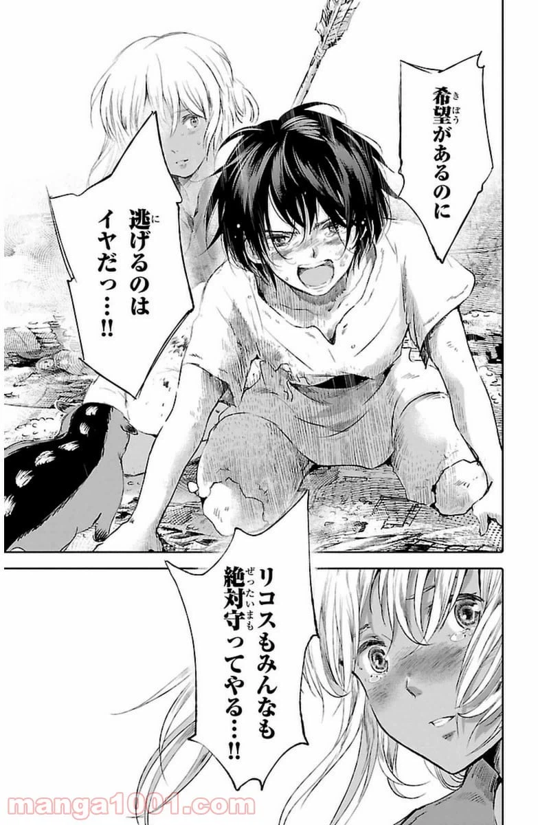 ページ 9 — 第9話