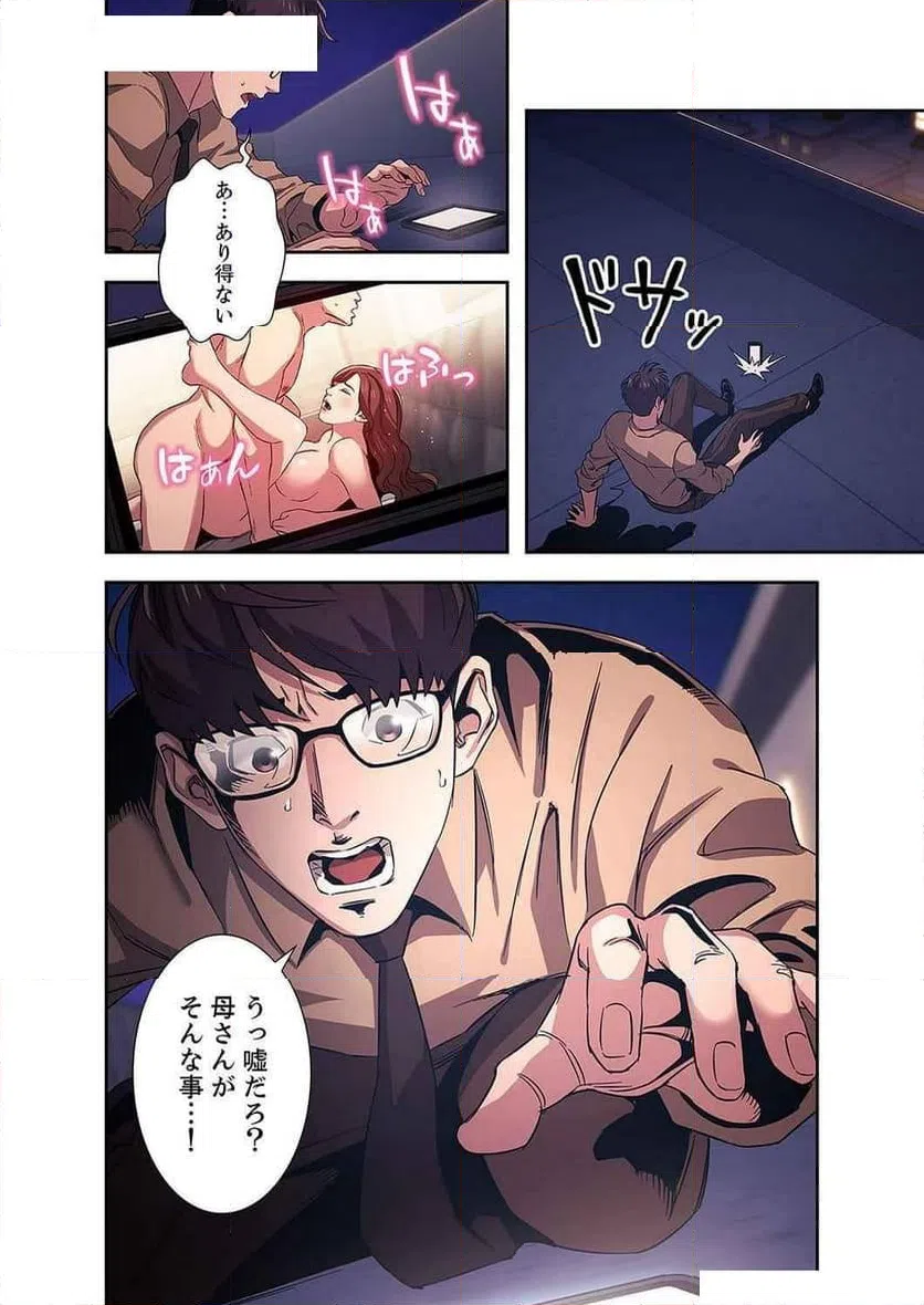 ページ 20 — 第10話