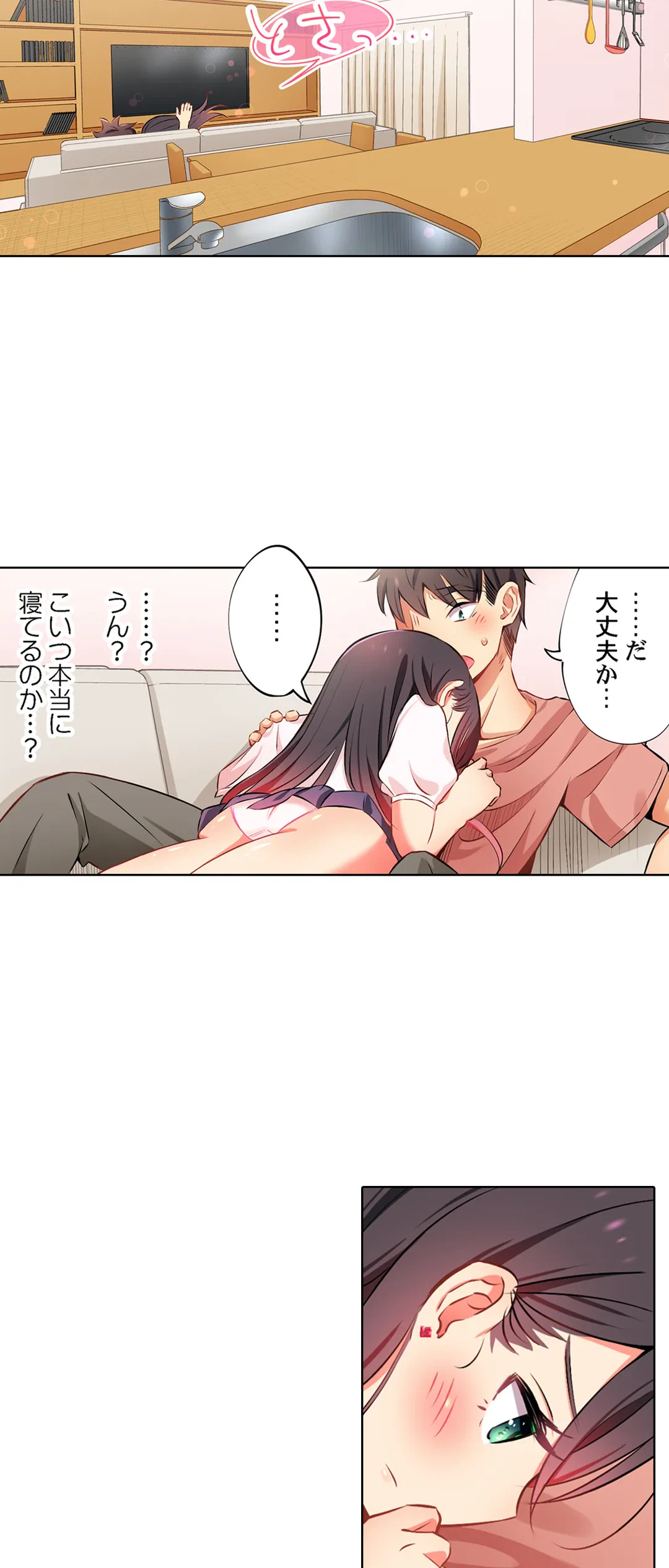 ページ 8 — 第41話