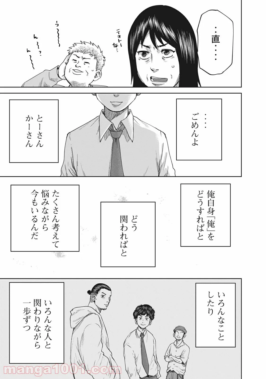 ページ 11 — 第34話