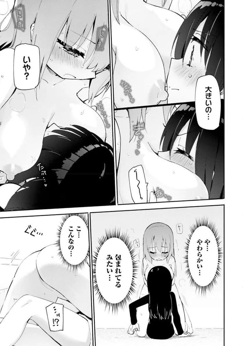 ページ 9 — 第6話