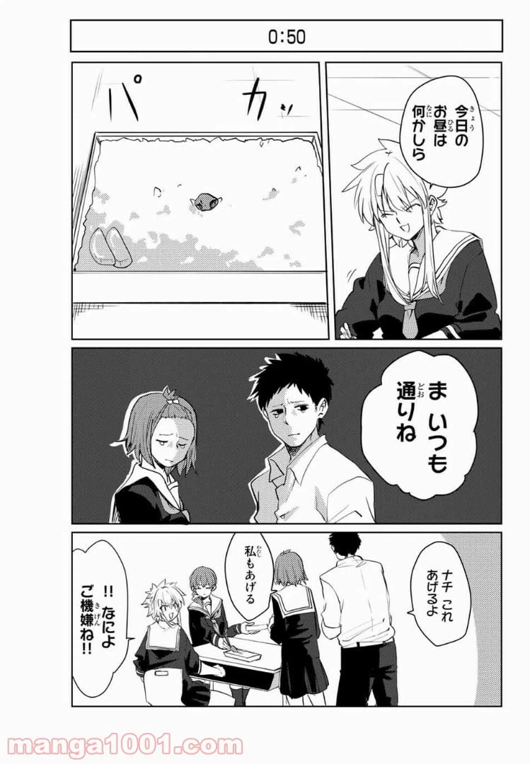 ページ 5 — 第36話