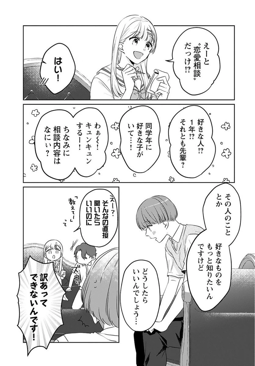 ページ 5 — 第7話