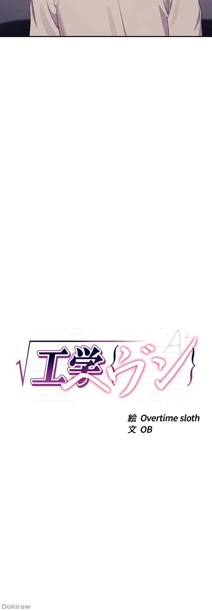 ページ 9 — 第149話