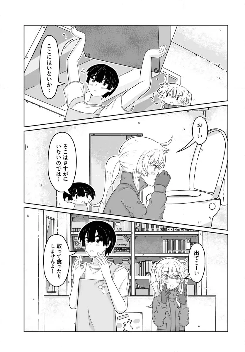 ページ 12 — 第23話