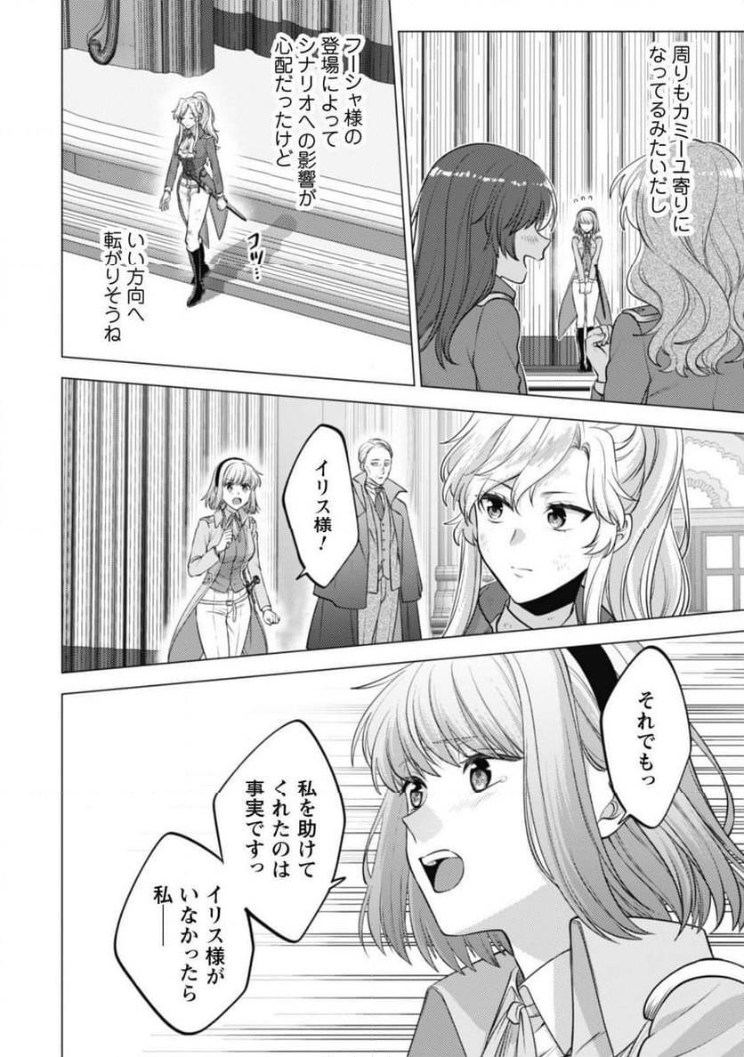 ページ 12 — 第22話
