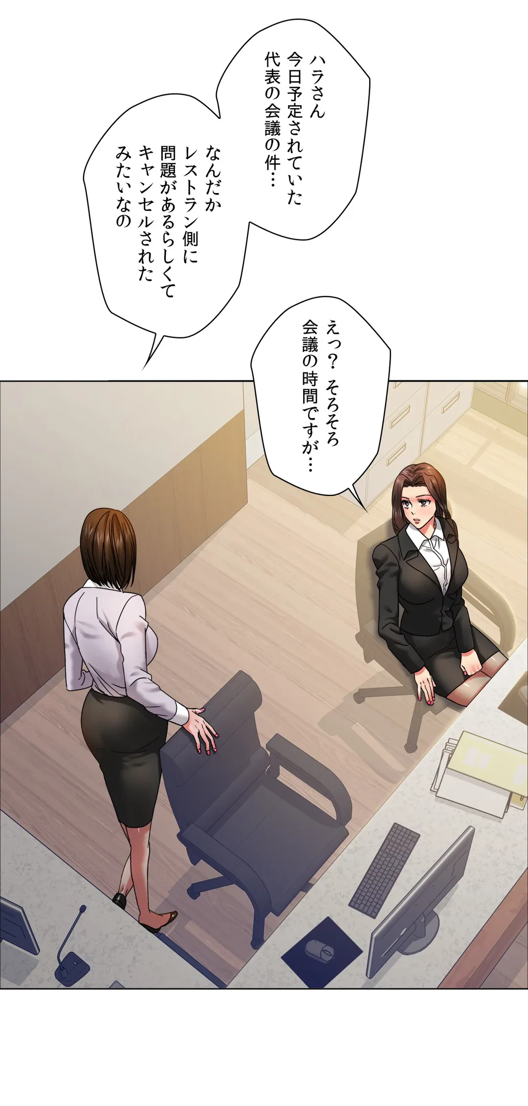 ページ 23 — 第37話