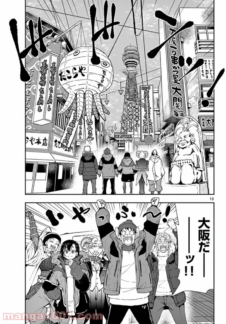 ページ 13 — 第31.1話