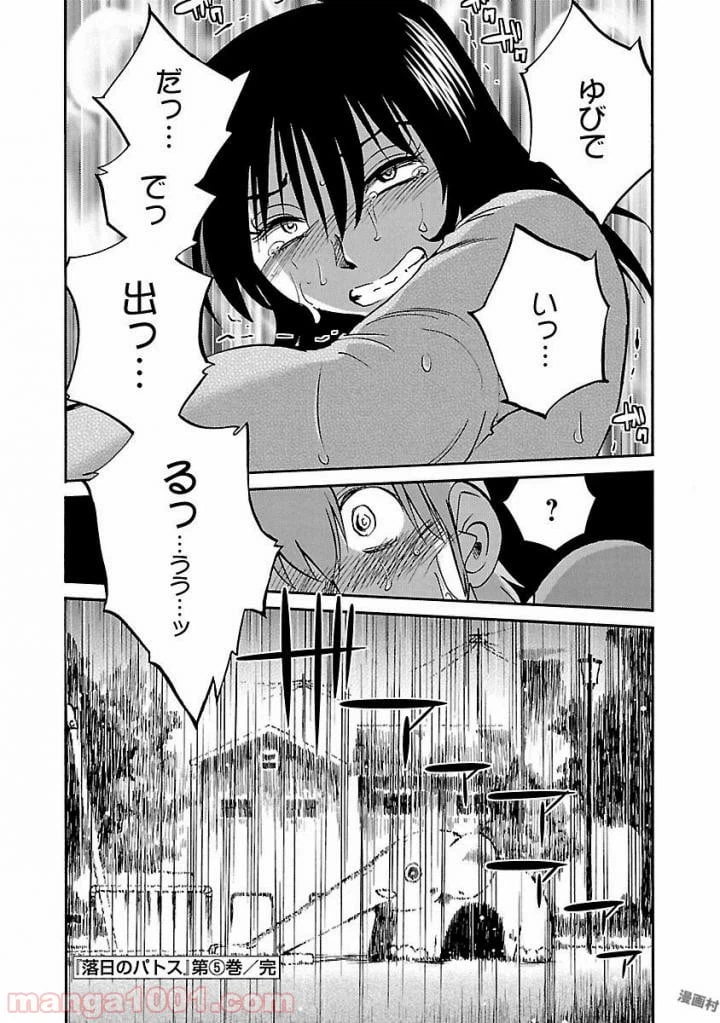 ページ 24 — 第37話