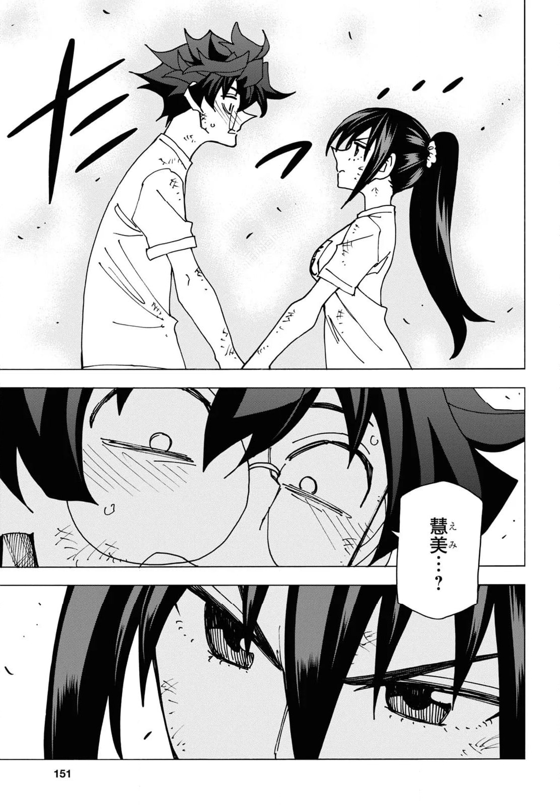 ページ 11 — 第59.3話