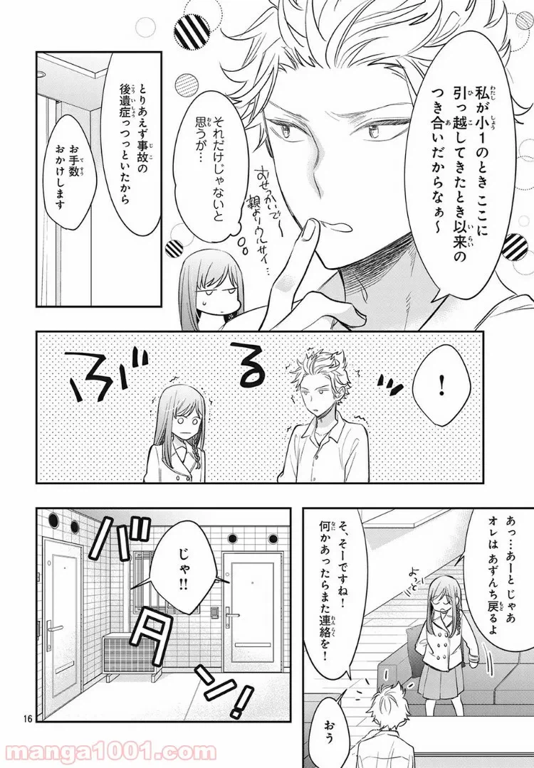 ページ 10 — 第5.1話
