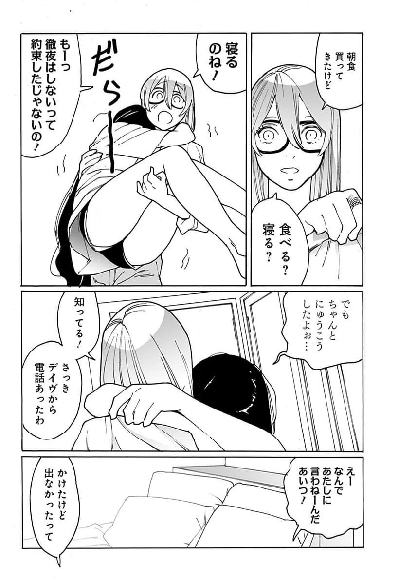 ページ 30 — 第306話