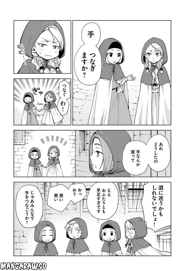 ページ 14 — 第4.2話
