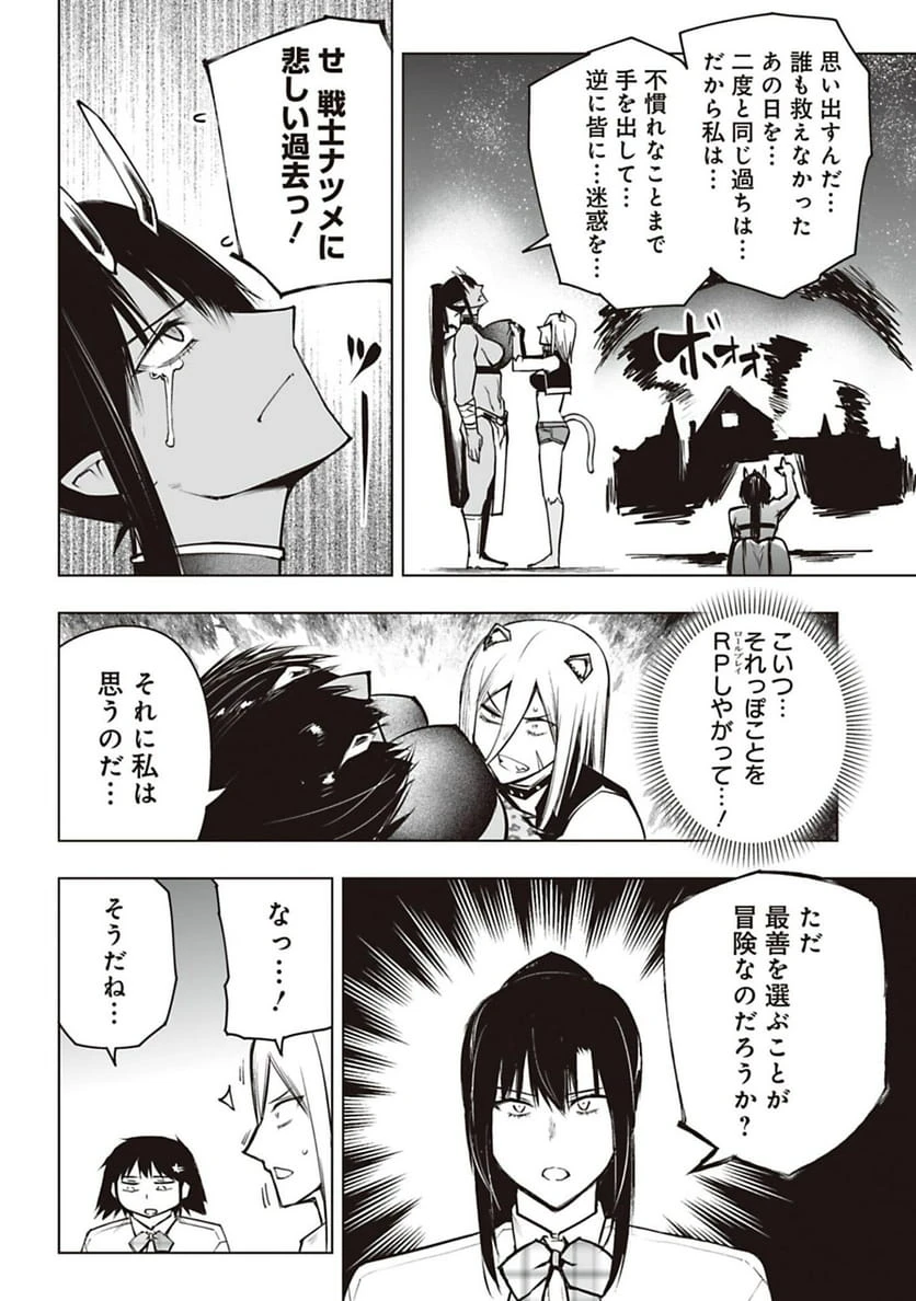 ページ 10 — 第49話