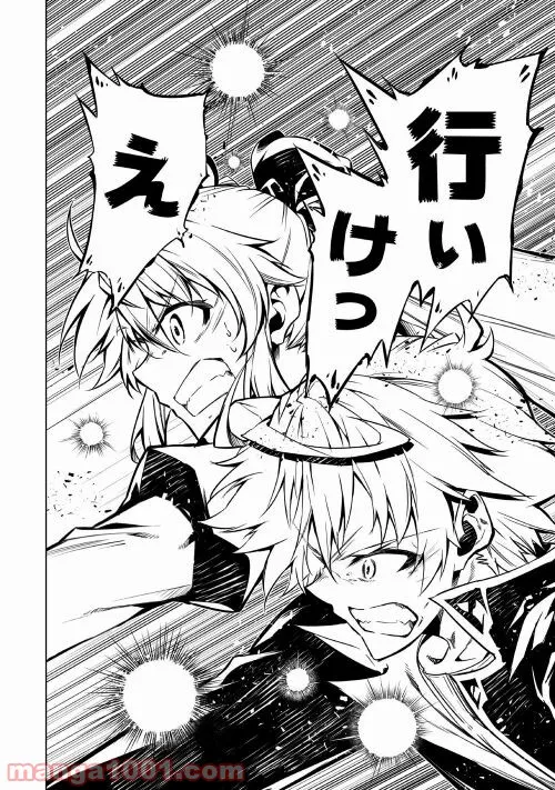ページ 28 — 第57話