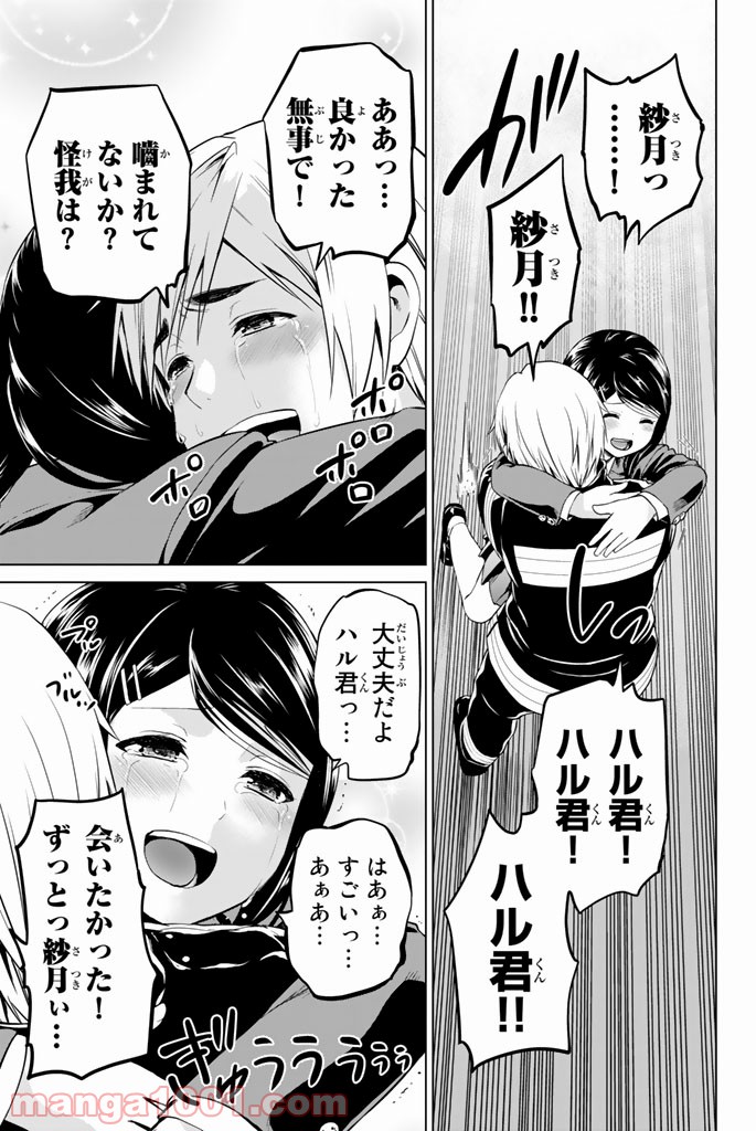 ページ 7 — 第63話