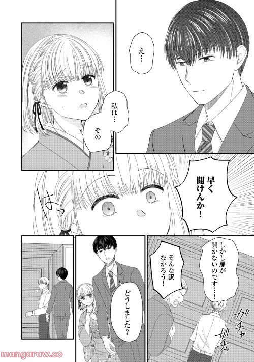 ページ 16 — 第1話
