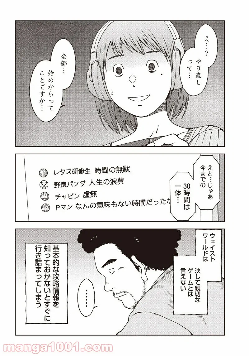 ページ 10 — 第4話