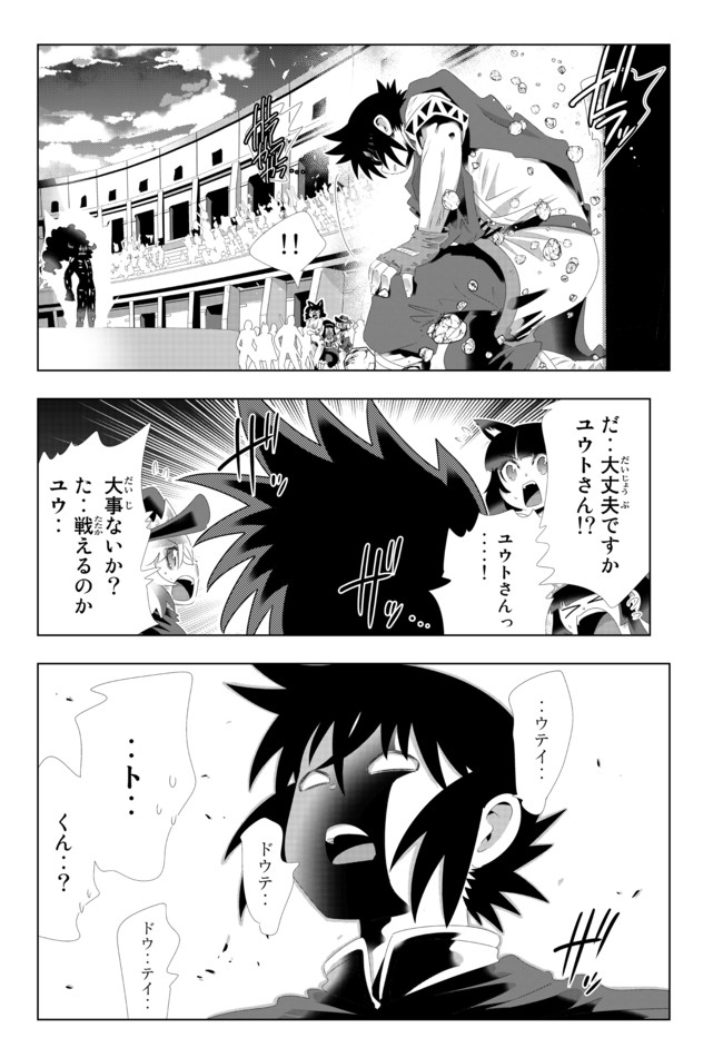 ページ 16 — 第102話