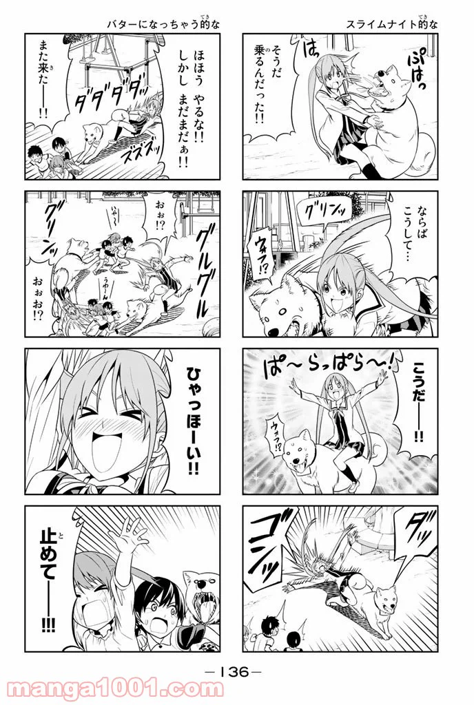 ページ 4 — 第17話