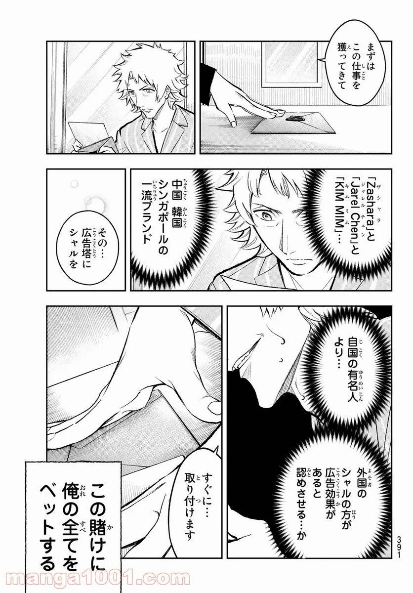 ページ 17 — 第167話