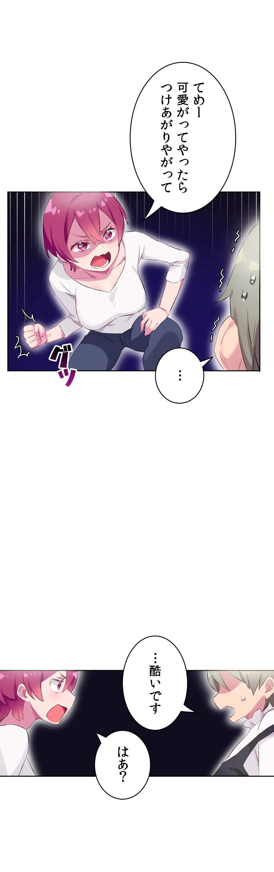 ページ 18 — 第26話