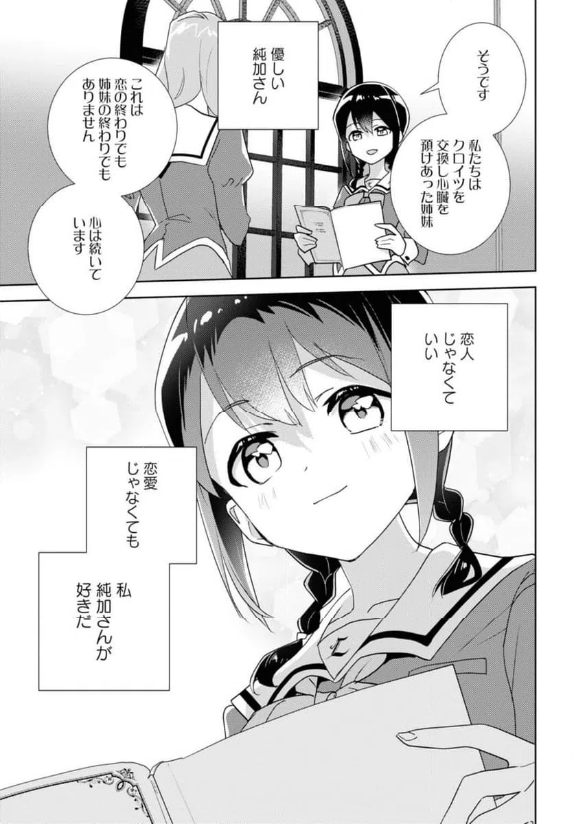 ページ 4 — 第68.3話