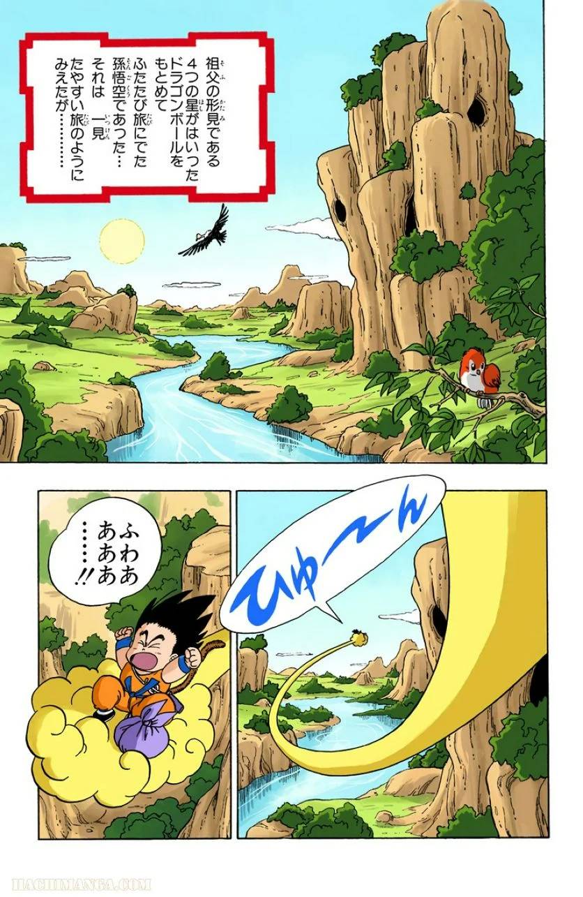 ページ 3 — 第5話