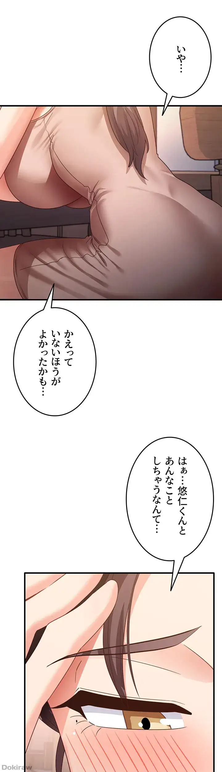 ページ 26 — 第15話