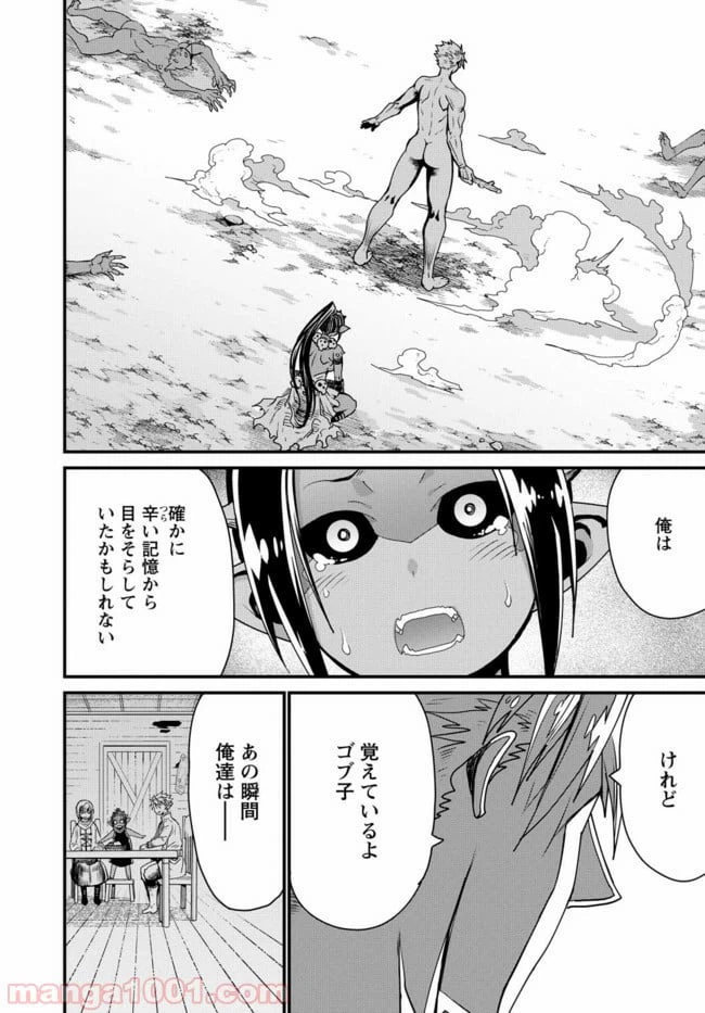 ページ 40 — 第19話