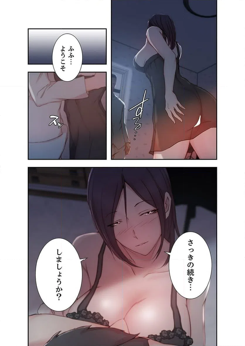 ページ 22 — 第7話