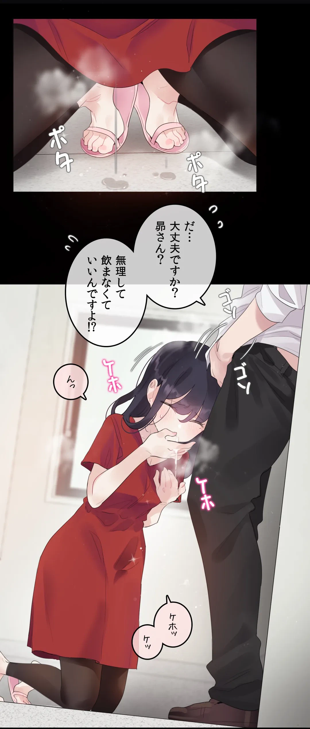 ページ 3 — 第141話