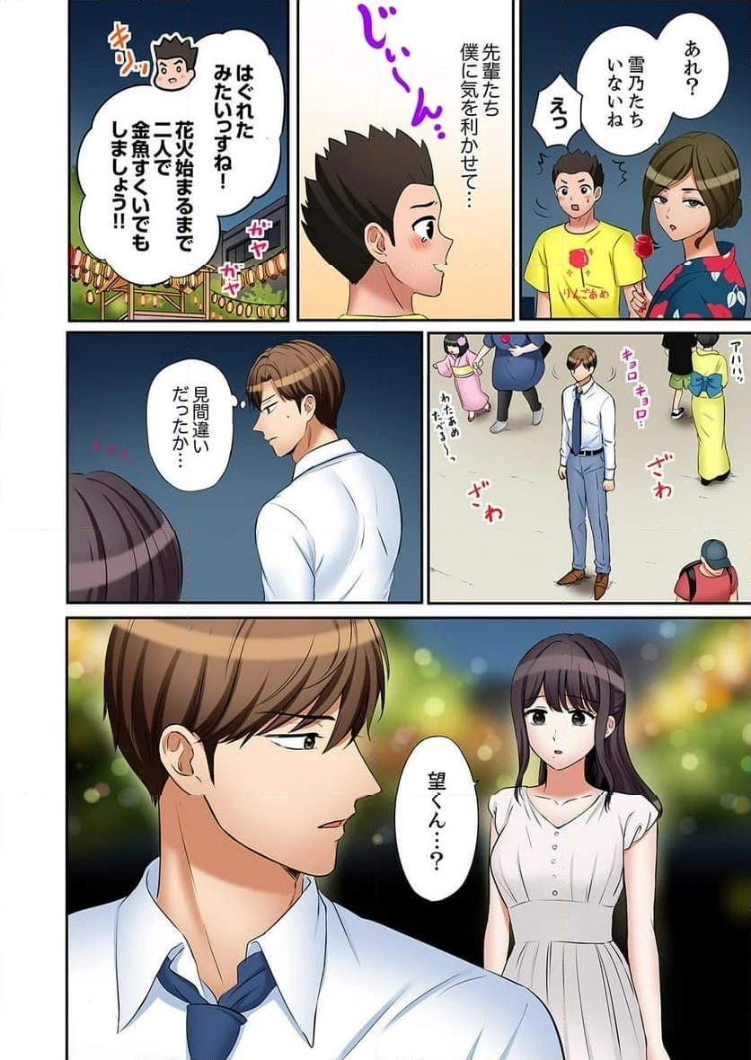 ページ 9 — 第39話