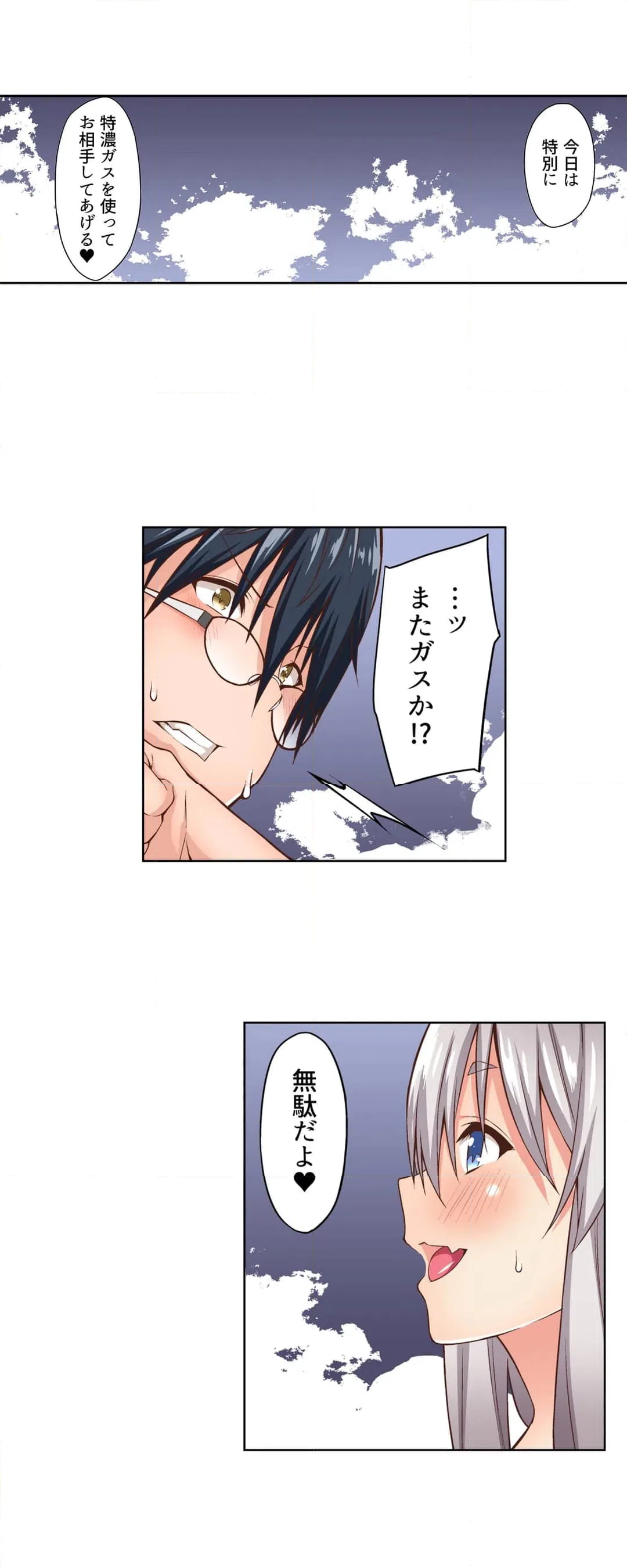 ページ 3 — 第14話