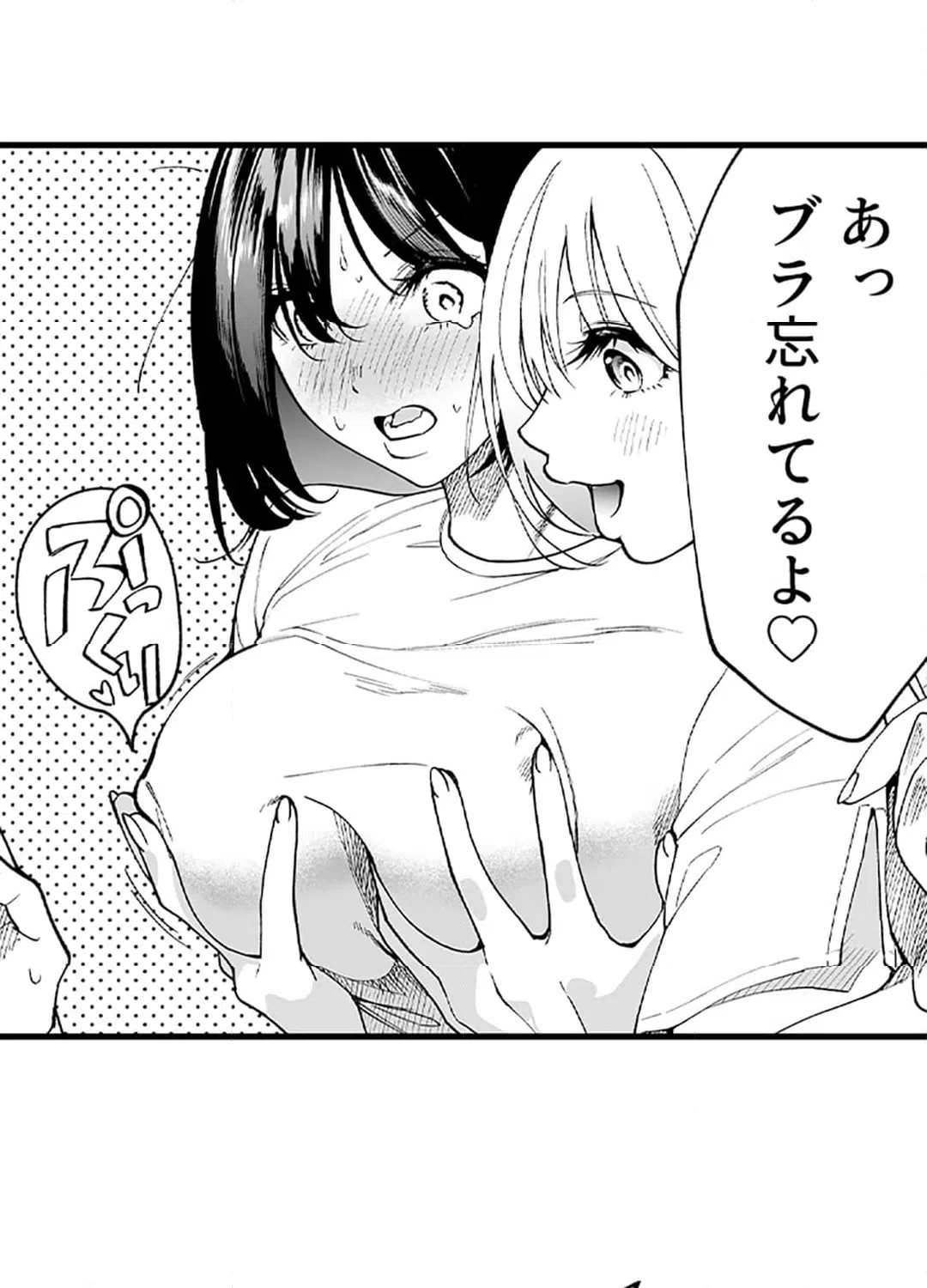 ページ 11 — 第4話