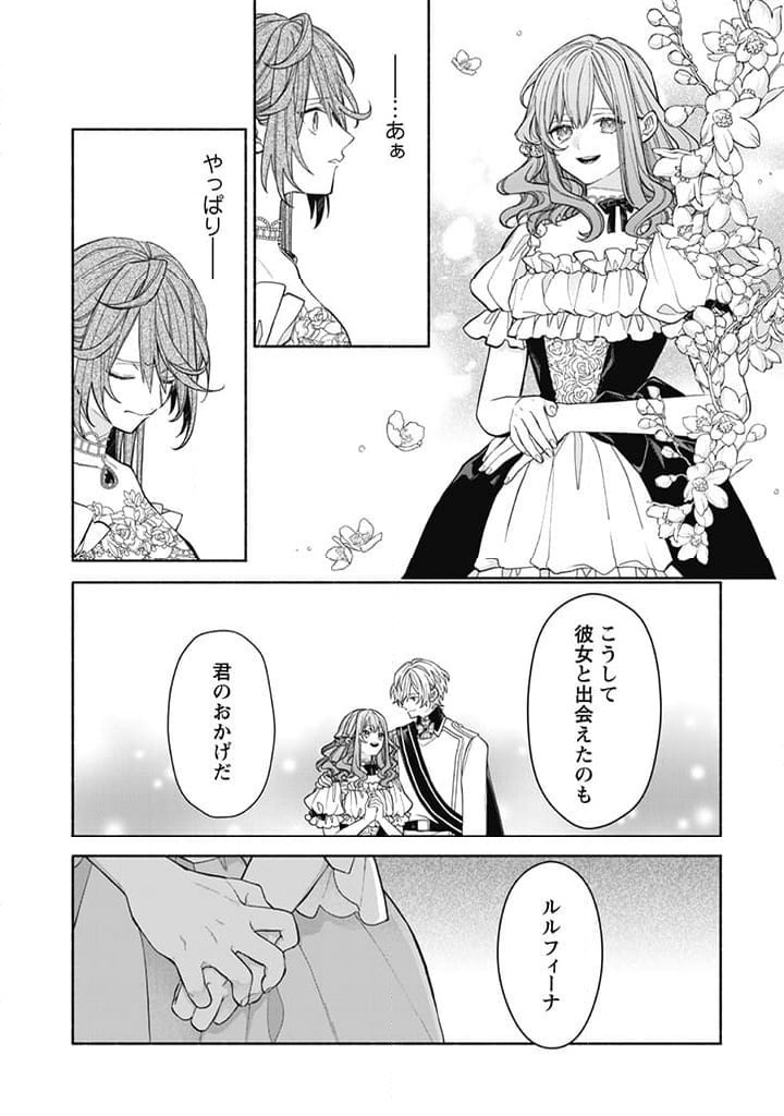 ページ 4 — 第16.1話