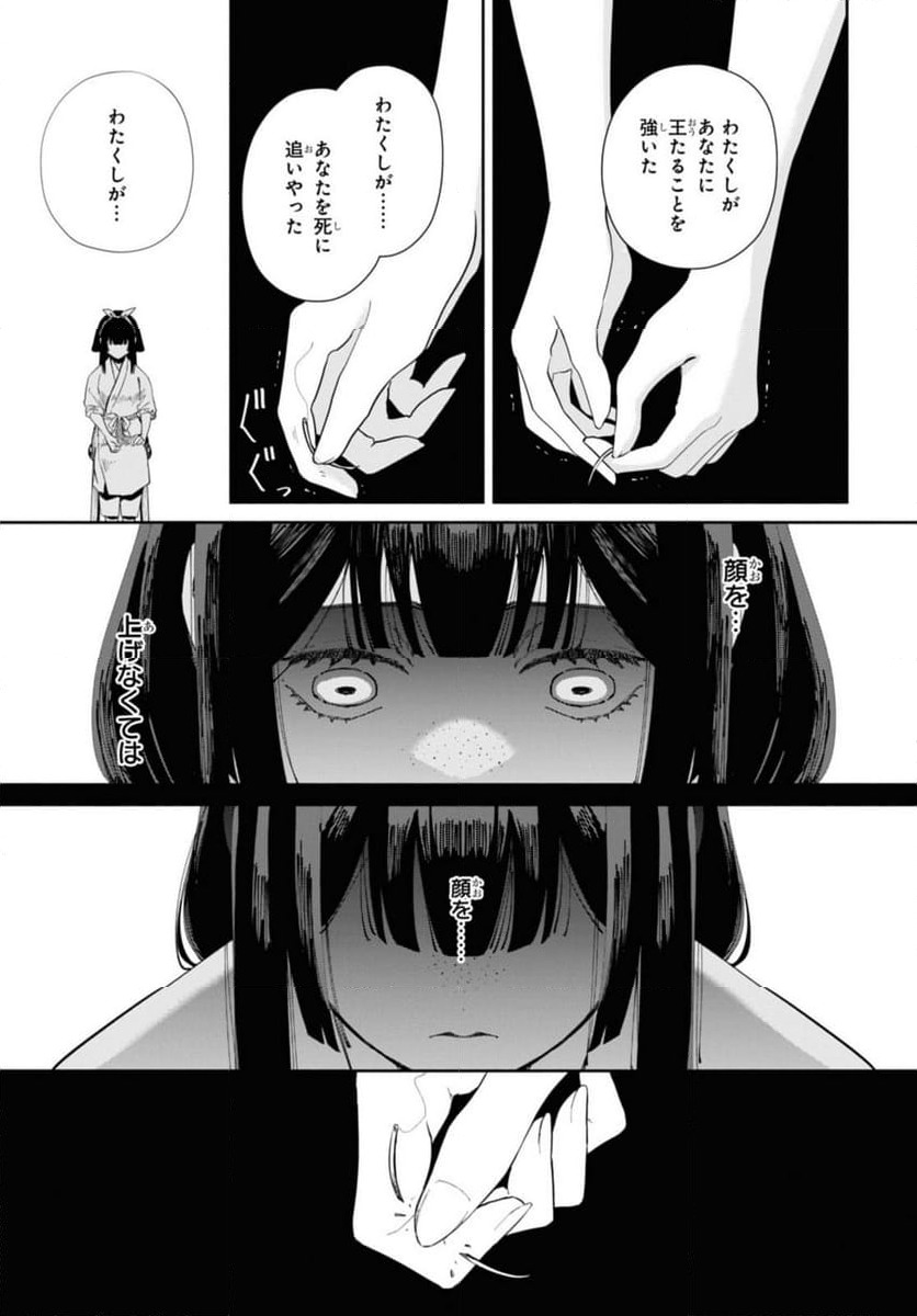 ページ 9 — 第32.4話