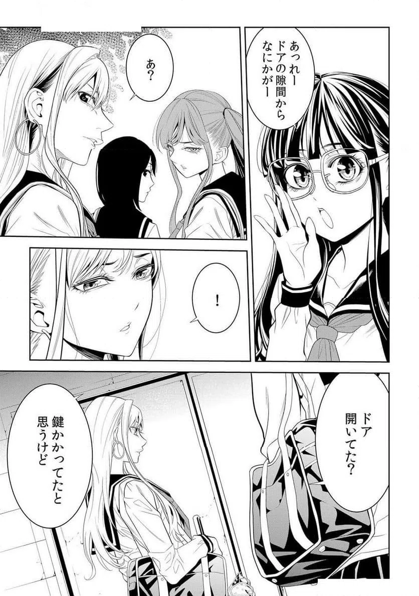 ページ 13 — 第4話