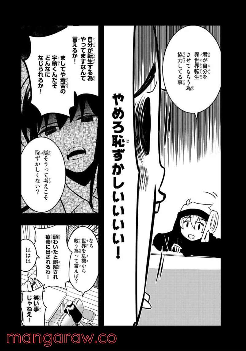 ページ 6 — 第6.1話