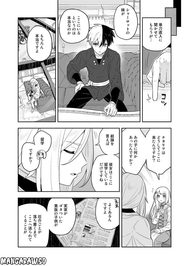 ページ 6 — 第60話