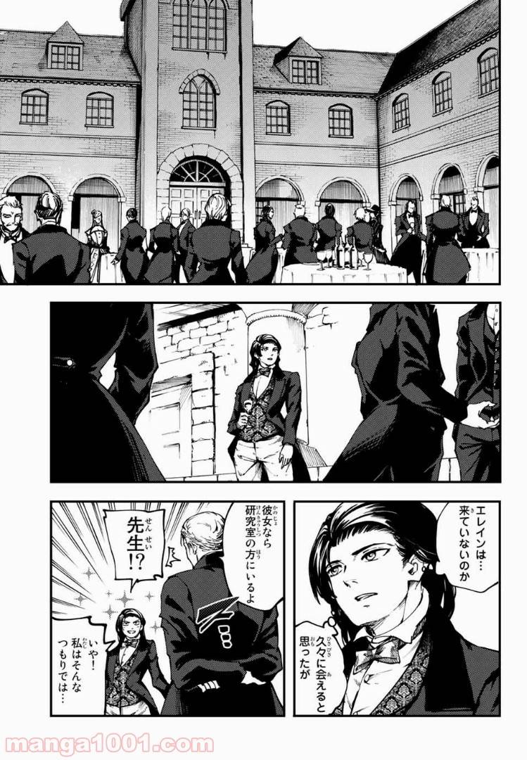 ページ 13 — 第43話