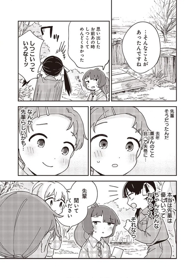 ページ 13 — 第33話