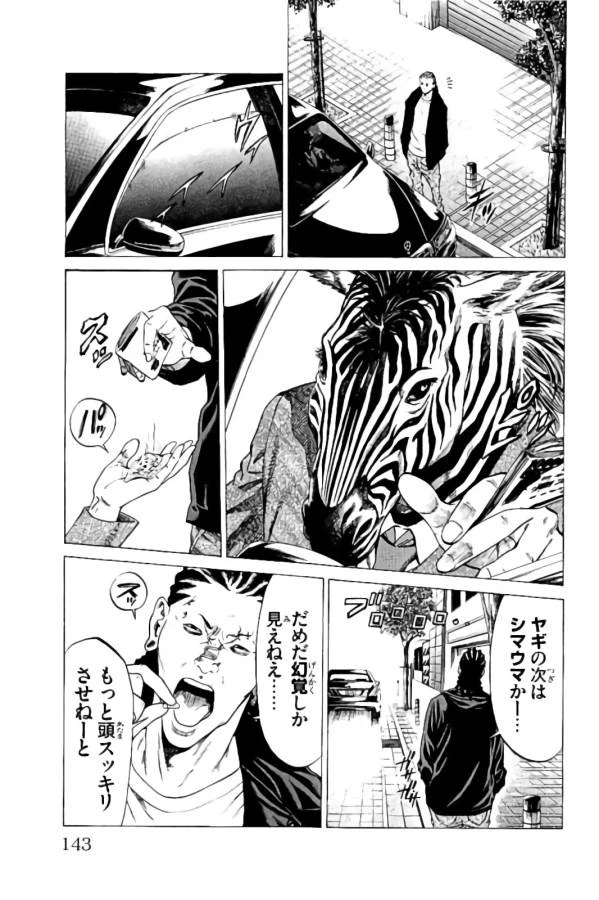 ページ 41 — 第14話