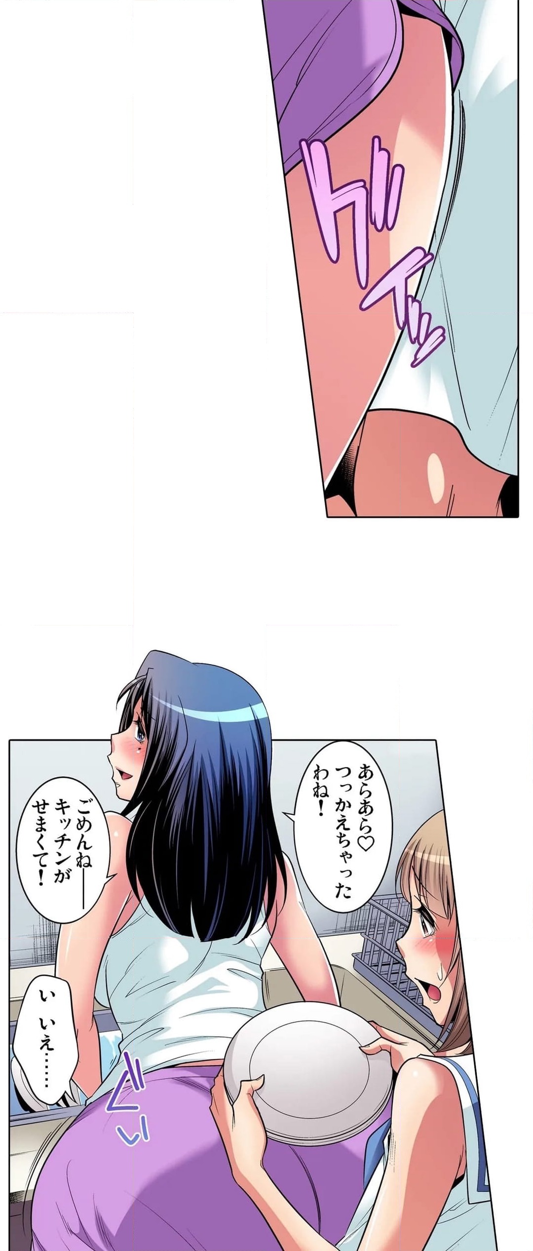 ページ 4 — 第2話