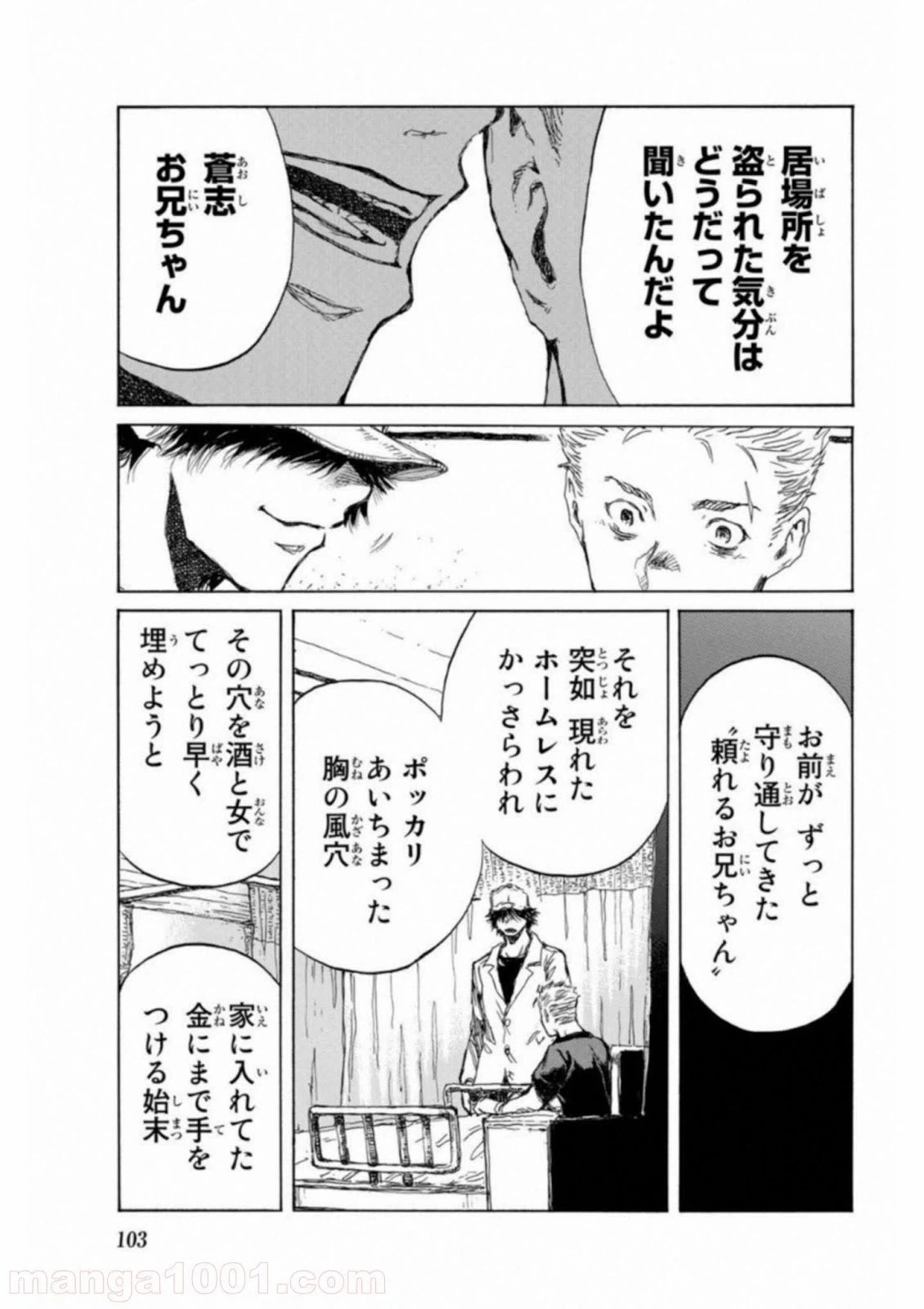 ページ 4 — 第73話