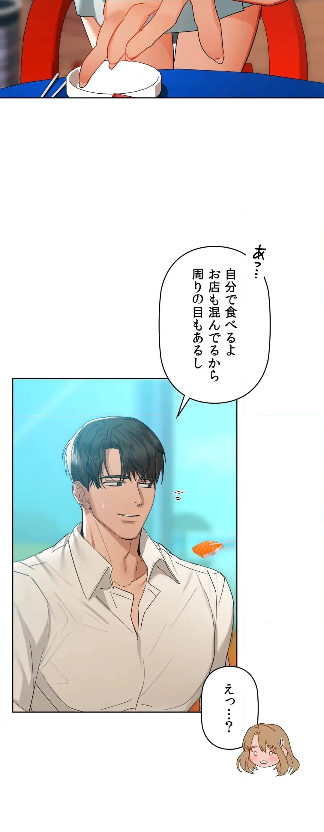 ページ 12 — 第47話