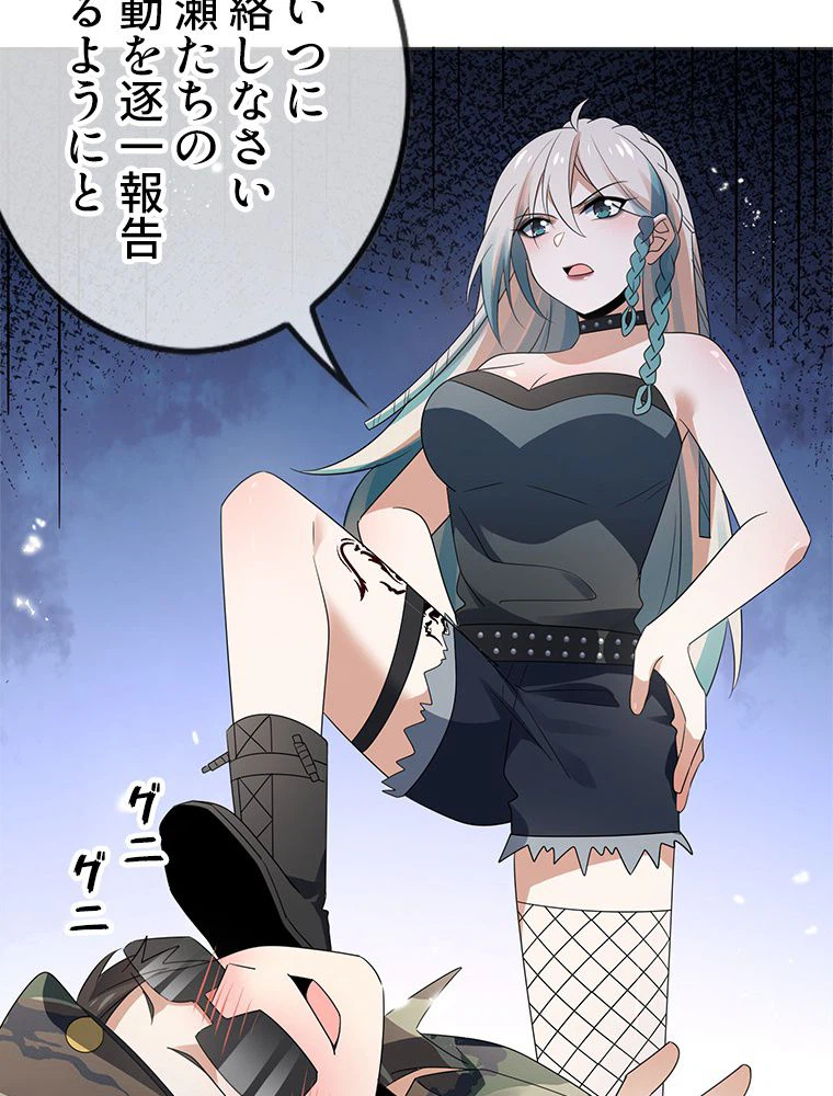 ページ 10 — 第61話