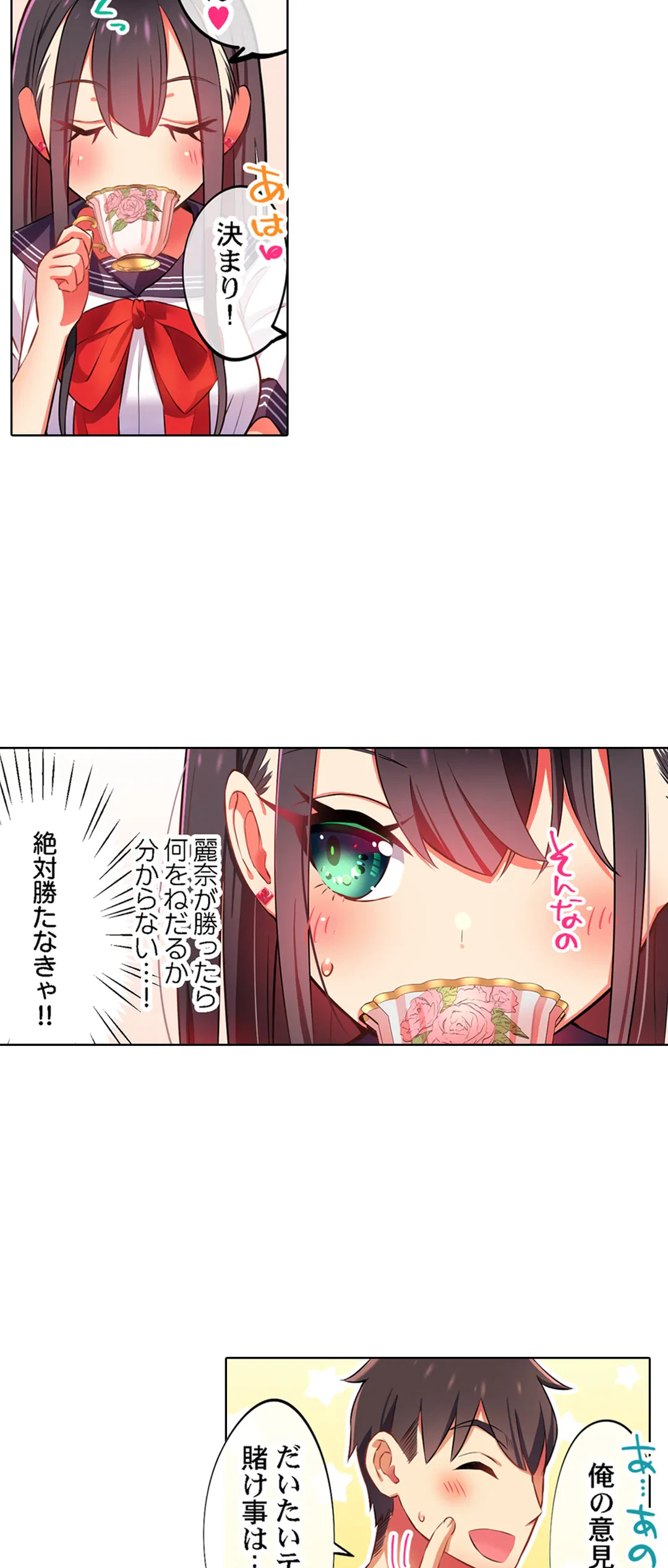ページ 11 — 第28話