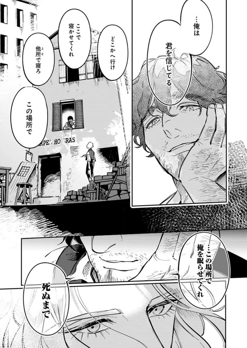 ページ 20 — 第9話